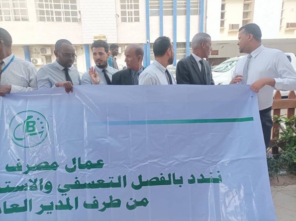 Chinguitty Bank : les travailleurs en grève depuis le 16 avril Chinguitty Bank : les travailleurs en grève depuis le 16 avril