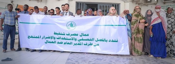 Chinguitty Bank : les travailleurs en grève depuis le 16 avril Chinguitty Bank : les travailleurs en grève depuis le 16 avril