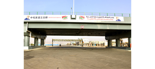 Première phase du projet « Nouakchott Mobilité 2026 » Première phase du projet « Nouakchott Mobilité 2026 »