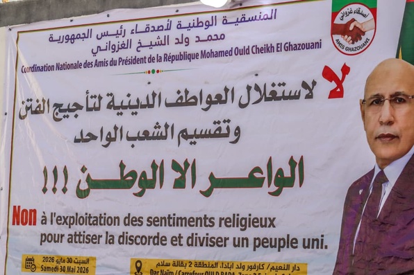 Rassemblement des amis de Mohamed Cheikh El Ghazouani autour de la cohésion Rassemblement des amis de Mohamed Cheikh El Ghazouani autour de la cohésion