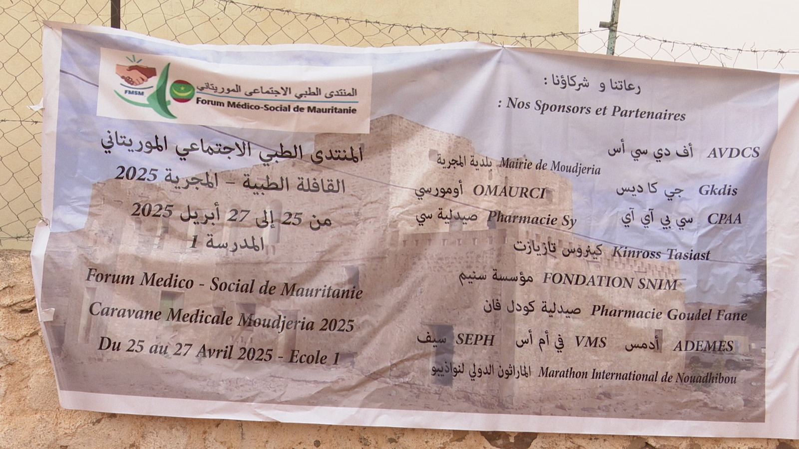 Douzième Caravane Médicale du Forum Médico-Social de Mauritanie à Moudjéria  26 et 27 avril 2025 Douzième Caravane Médicale du Forum Médico-Social de Mauritanie à Moudjéria  26 et 27 avril 2025