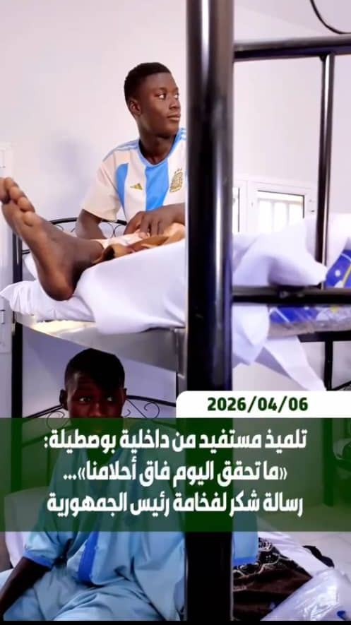 La Délégation Générale Taazour initie un internat pour les élèves du collège et du secondaire  issus de certaines familles  démunies à l’Est du pays !